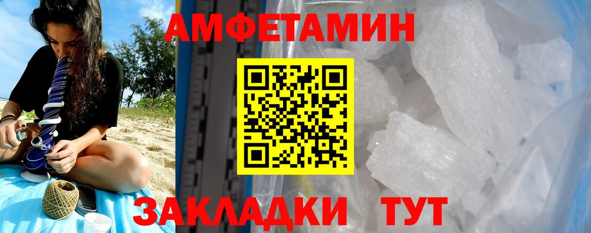 Великие Луки  Amphetamine  Вход с VPN  Амфетамин VHQ 