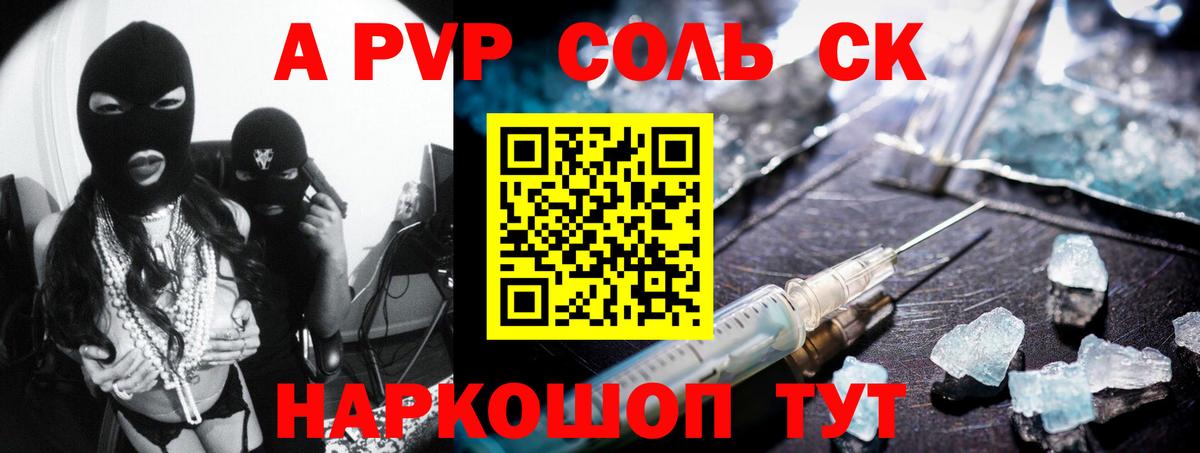 Alfa_PVP СК КРИС Великие Луки