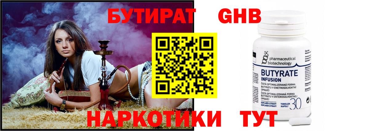 Великие Луки  БУТИРАТ BDO  Вход с VPN 