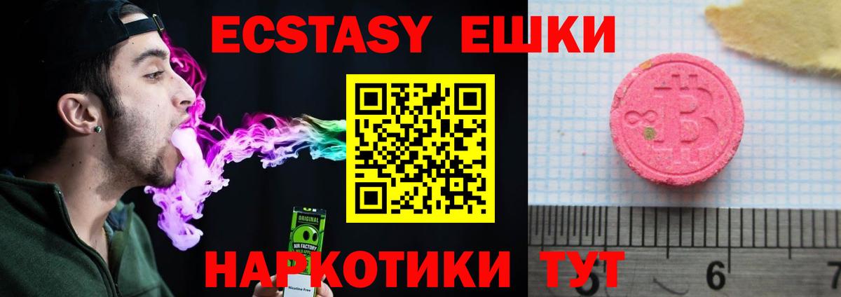 Ecstasy VHQ  Вход с VPN  блэк спрут tor  ЭКСТАЗИ 250 мг  Великие Луки  Экстази 