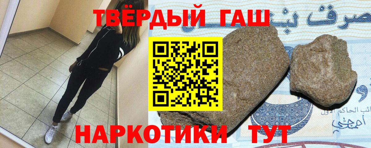 ГАШ индика сатива Великие Луки
