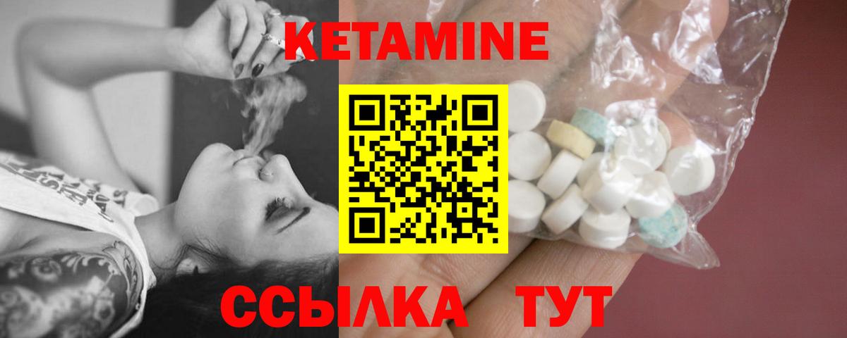 мориарти клад  Кетамин ketamine  Вход с VPN  Великие Луки 