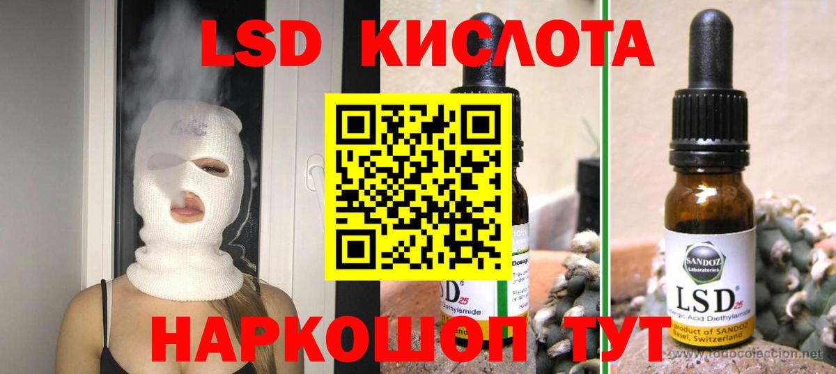Лсд 25 экстази ecstasy Великие Луки