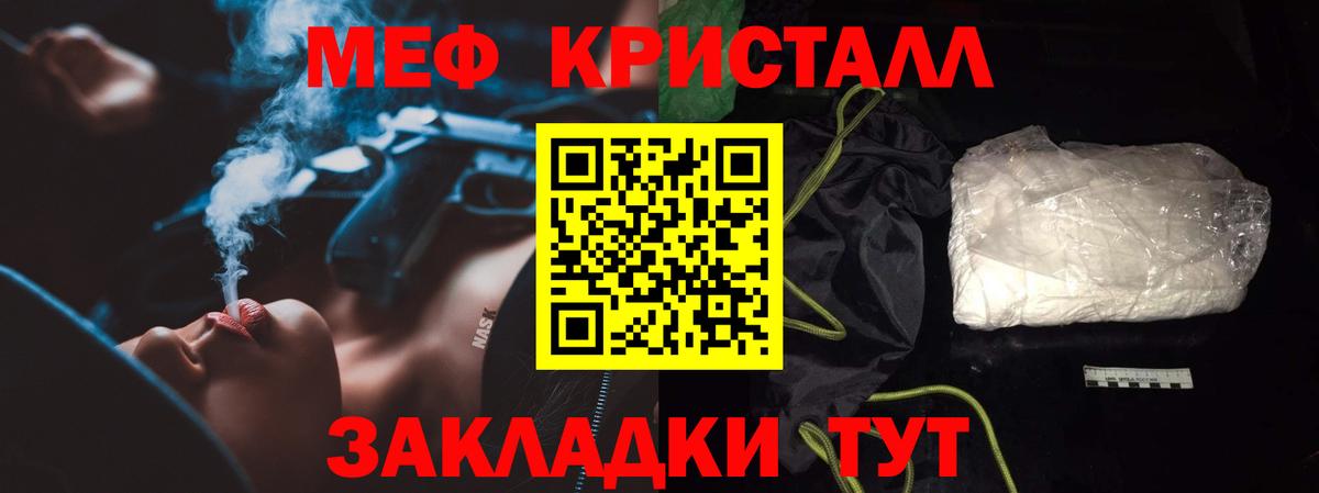 Великие Луки  МЕФ mephedrone  МЕФ  МЕФ mephedrone  Вход с VPN 