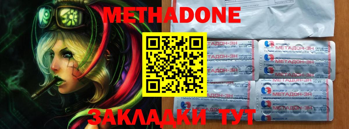 МЕТАДОН VHQ Великие Луки