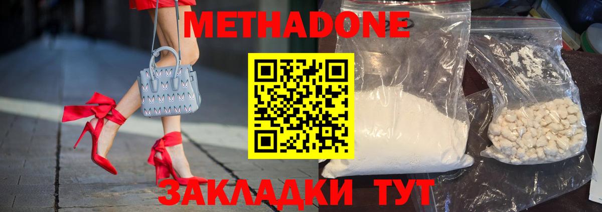 Великие Луки  даркнет какой сайт  МЕТАДОН methadone  Вход с VPN  МЕТАДОН VHQ 