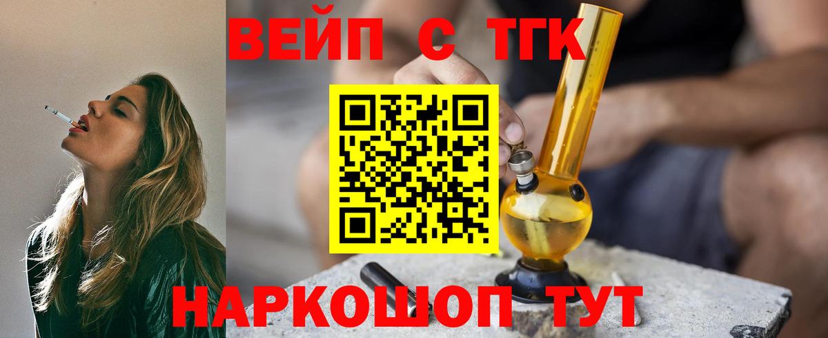 Дистиллят ТГК гашишное масло Великие Луки