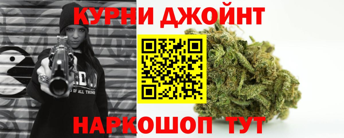 Бошки Шишки Bruce Banner Великие Луки